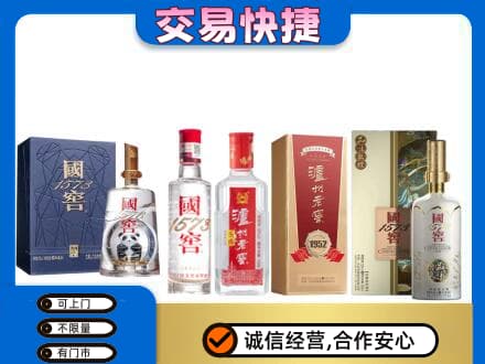 丽江玉龙县回收国窖酒