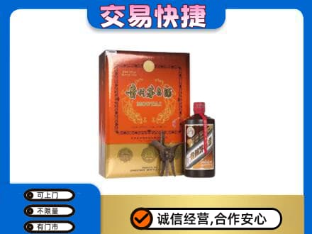 丽江玉龙县回收精品茅台酒